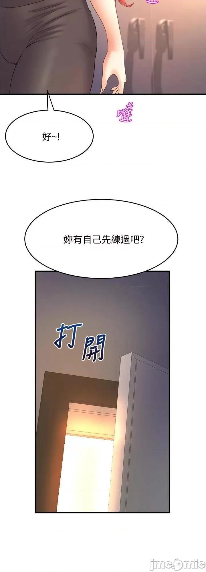 舞蹈系学姊们 舞蹈系学姊们-第24话 第28页