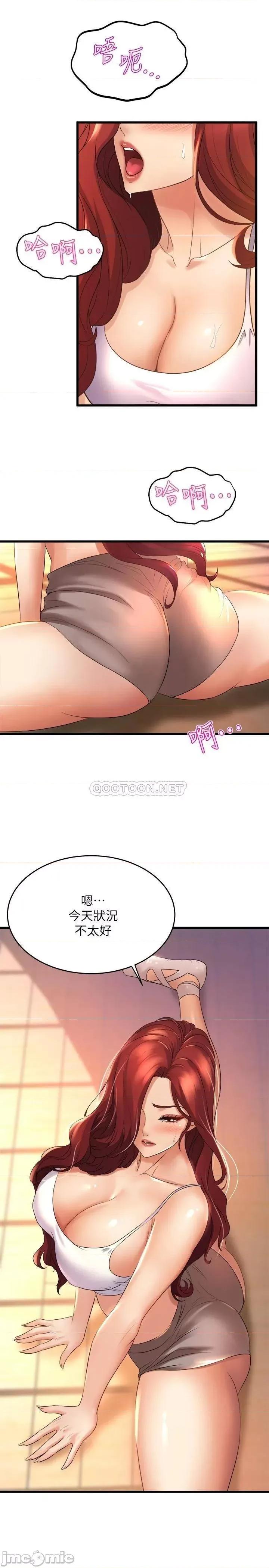 舞蹈系学姊们 舞蹈系学姊们-第25话 第3页