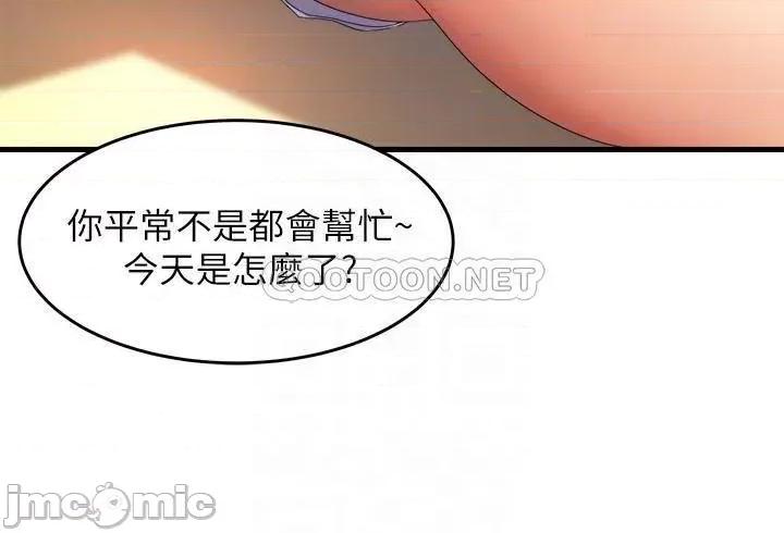 舞蹈系学姊们 舞蹈系学姊们-第25话 第6页