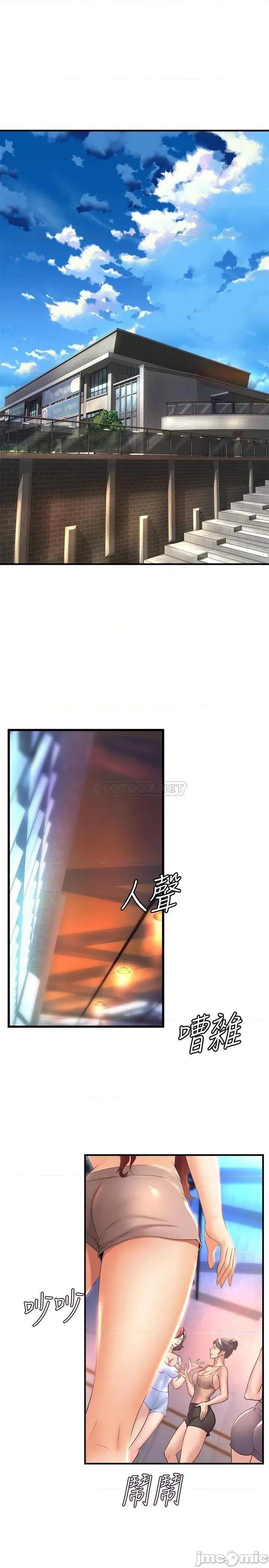舞蹈系学姊们 舞蹈系学姊们-第25话 第20页