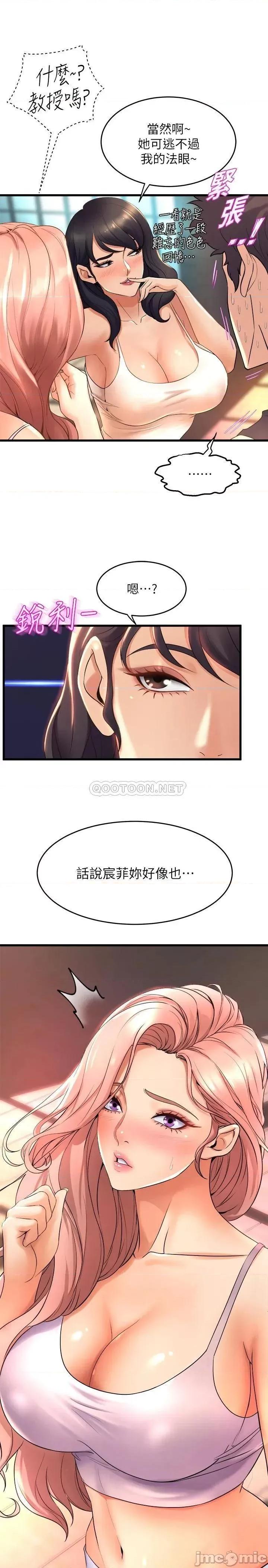 舞蹈系学姊们 舞蹈系学姊们-第25话 第28页