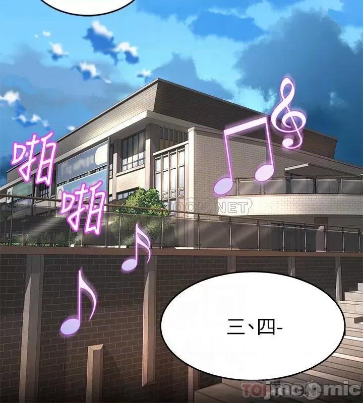 舞蹈系学姊们 舞蹈系学姊们-第26话 第4页