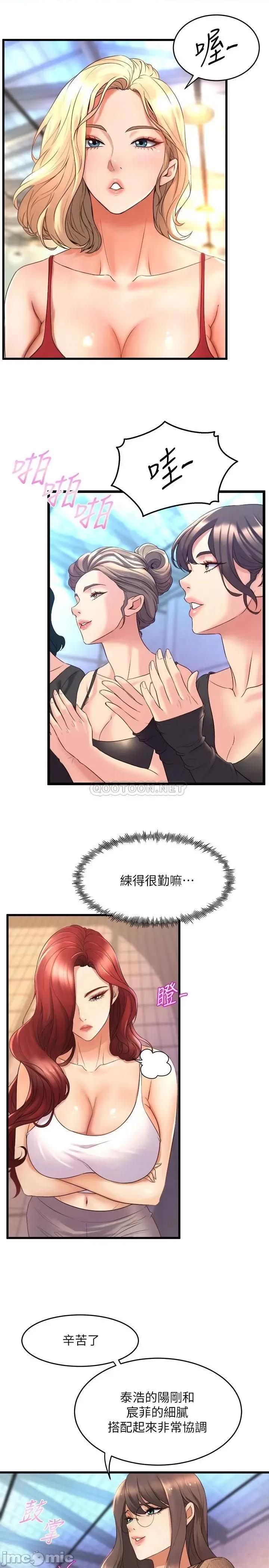 舞蹈系学姊们 舞蹈系学姊们-第26话 第9页