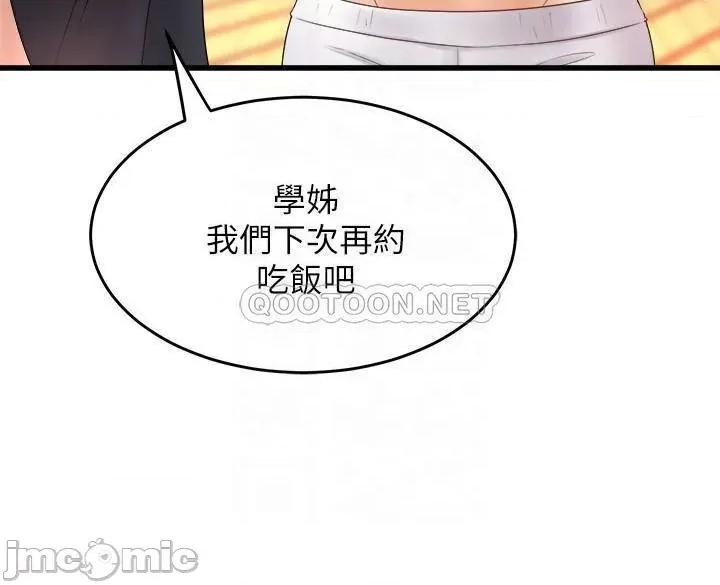 舞蹈系学姊们 舞蹈系学姊们-第26话 第12页