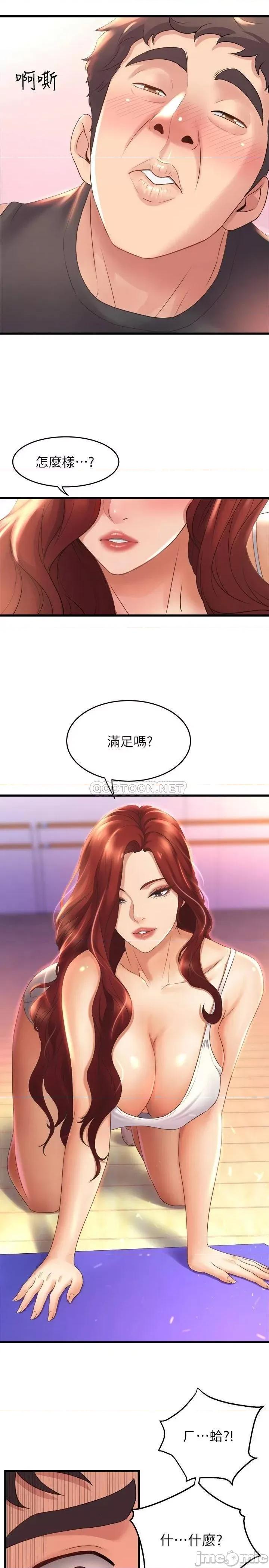 舞蹈系学姊们 舞蹈系学姊们-第26话 第18页