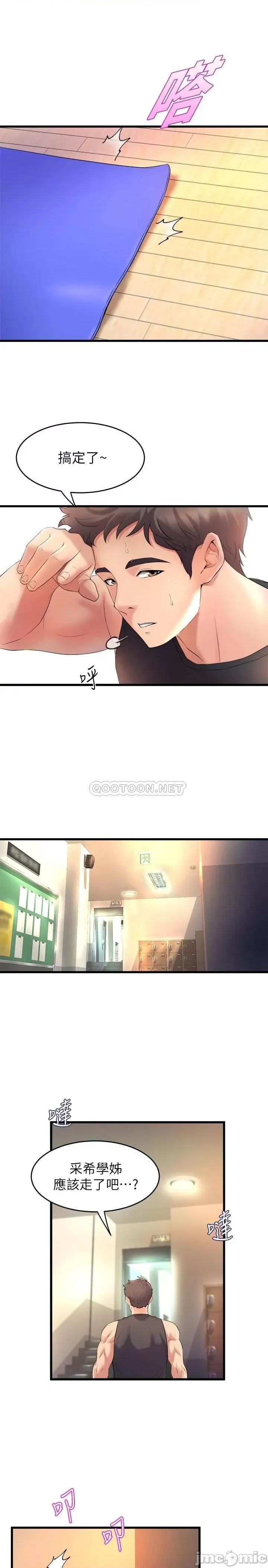 舞蹈系学姊们 舞蹈系学姊们-第26话 第25页
