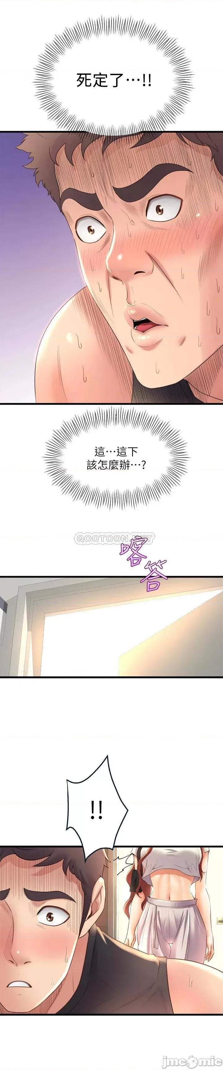 舞蹈系学姊们 舞蹈系学姊们-第26话 第33页