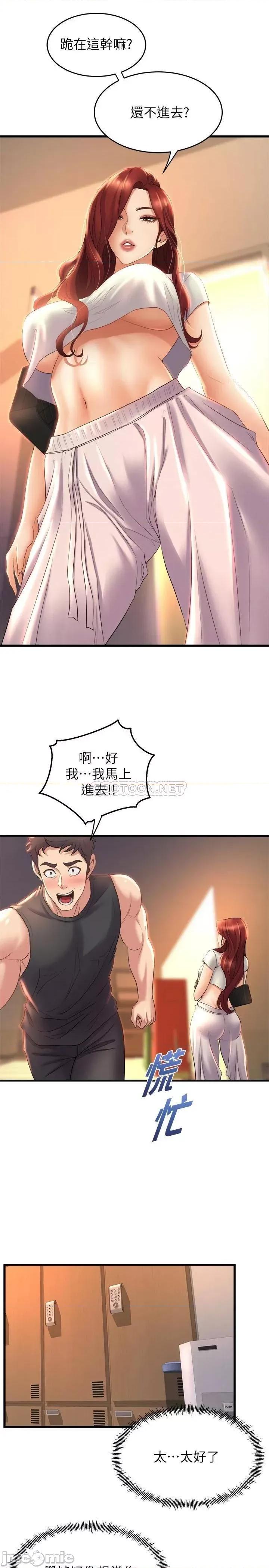 舞蹈系学姊们 舞蹈系学姊们-第26话 第34页