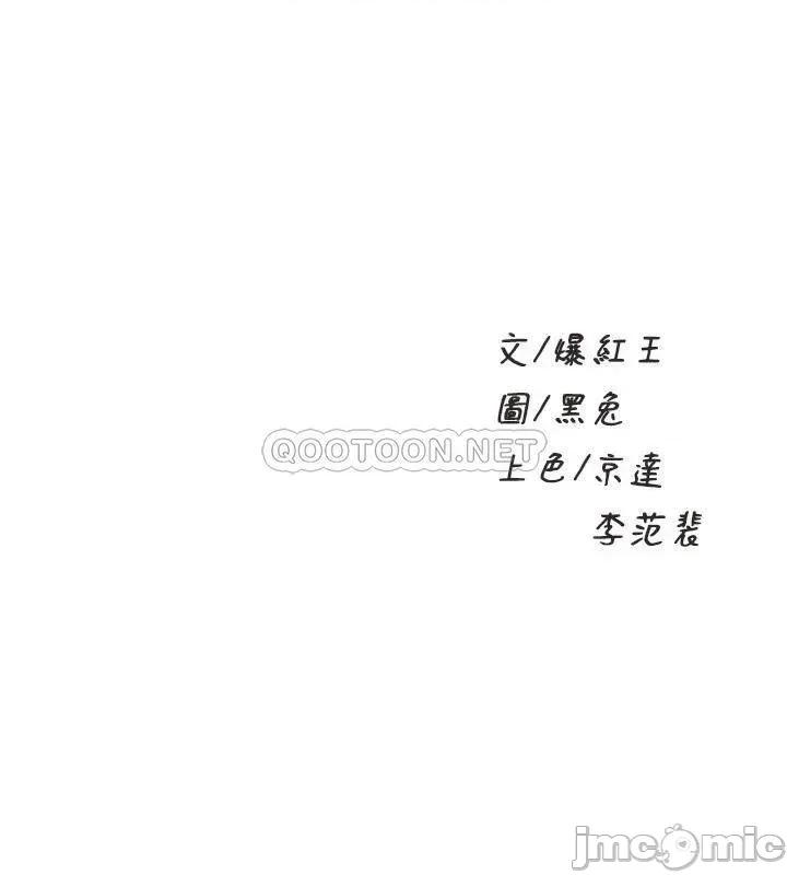 舞蹈系学姊们 舞蹈系学姊们-第27话 第3页