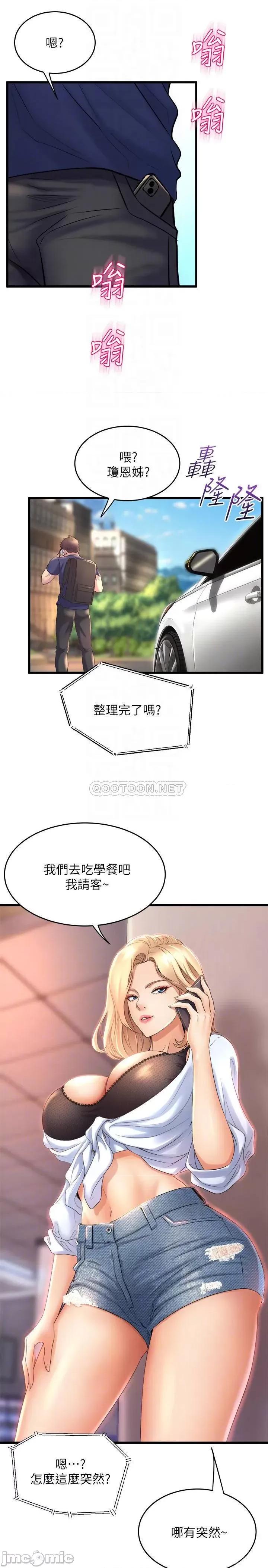 舞蹈系学姊们 舞蹈系学姊们-第27话 第14页