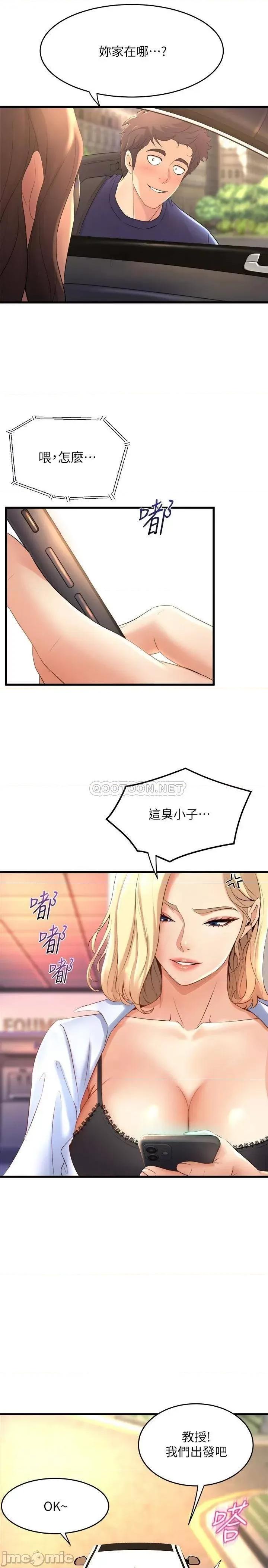 舞蹈系学姊们 舞蹈系学姊们-第27话 第17页