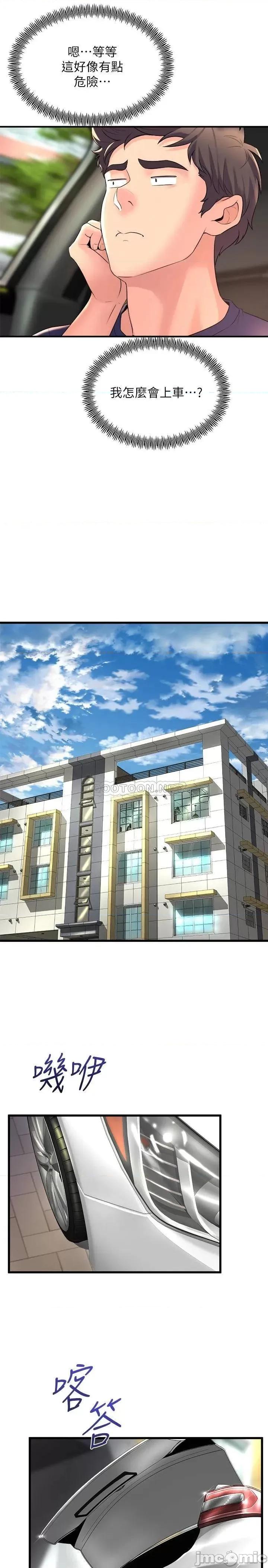 舞蹈系学姊们 舞蹈系学姊们-第27话 第21页
