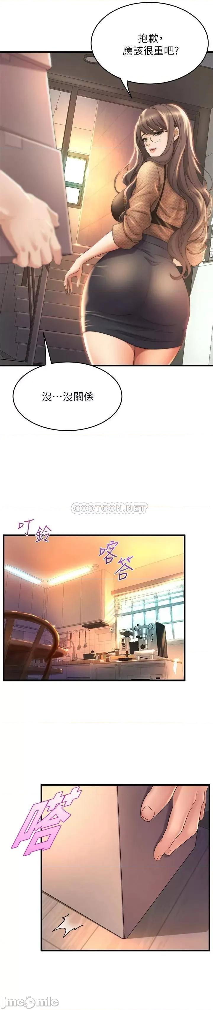 舞蹈系学姊们 舞蹈系学姊们-第27话 第23页