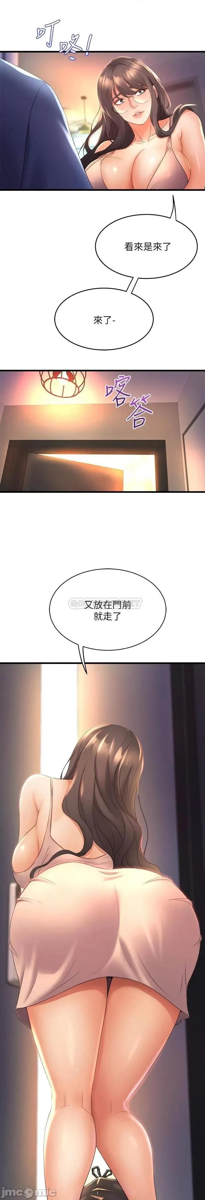 舞蹈系学姊们 舞蹈系学姊们-第27话 第30页