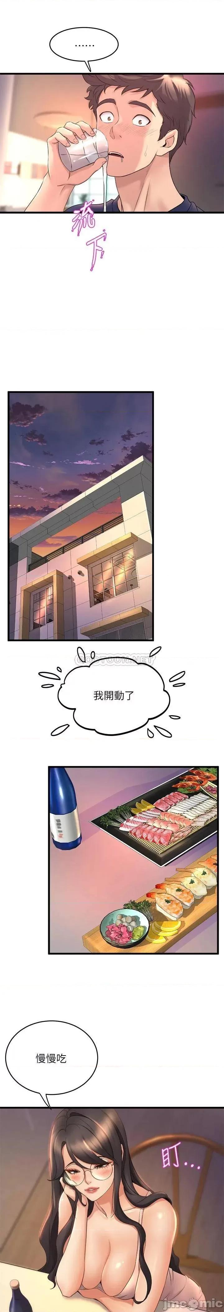 舞蹈系学姊们 舞蹈系学姊们-第27话 第31页