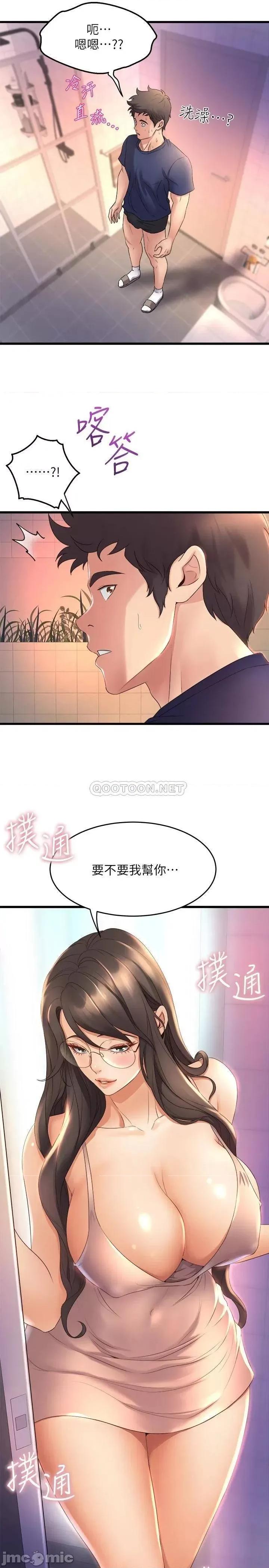 舞蹈系学姊们 舞蹈系学姊们-第27话 第37页