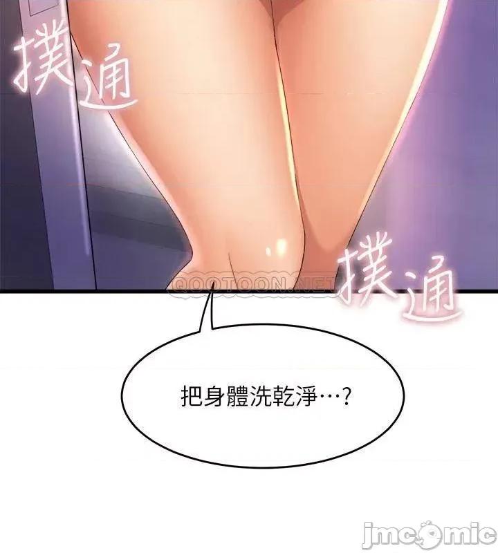 舞蹈系学姊们 舞蹈系学姊们-第28话 第2页