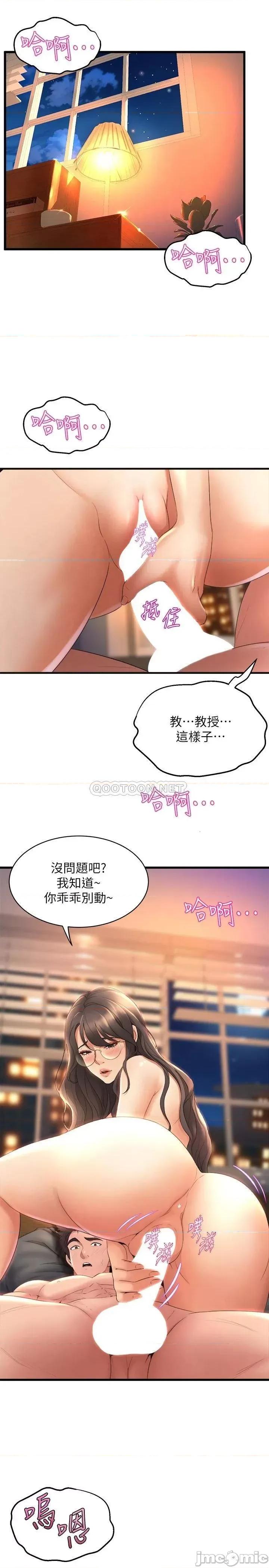 舞蹈系学姊们 舞蹈系学姊们-第28话 第19页