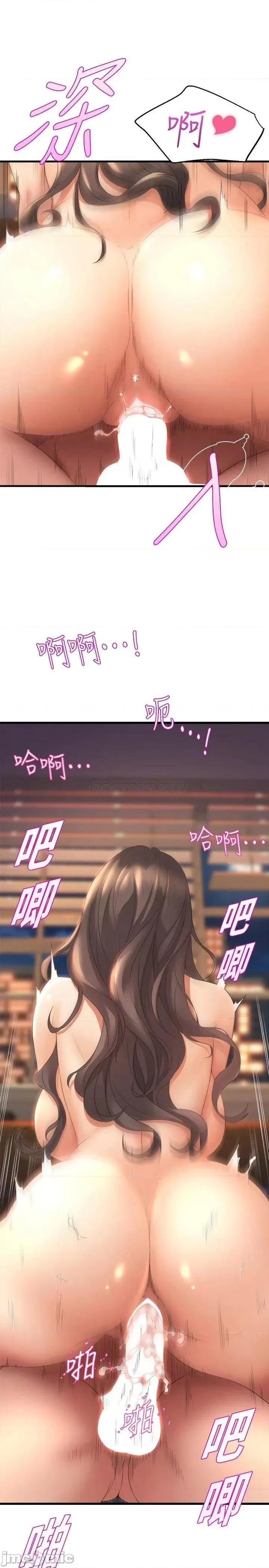 舞蹈系学姊们 舞蹈系学姊们-第28话 第23页