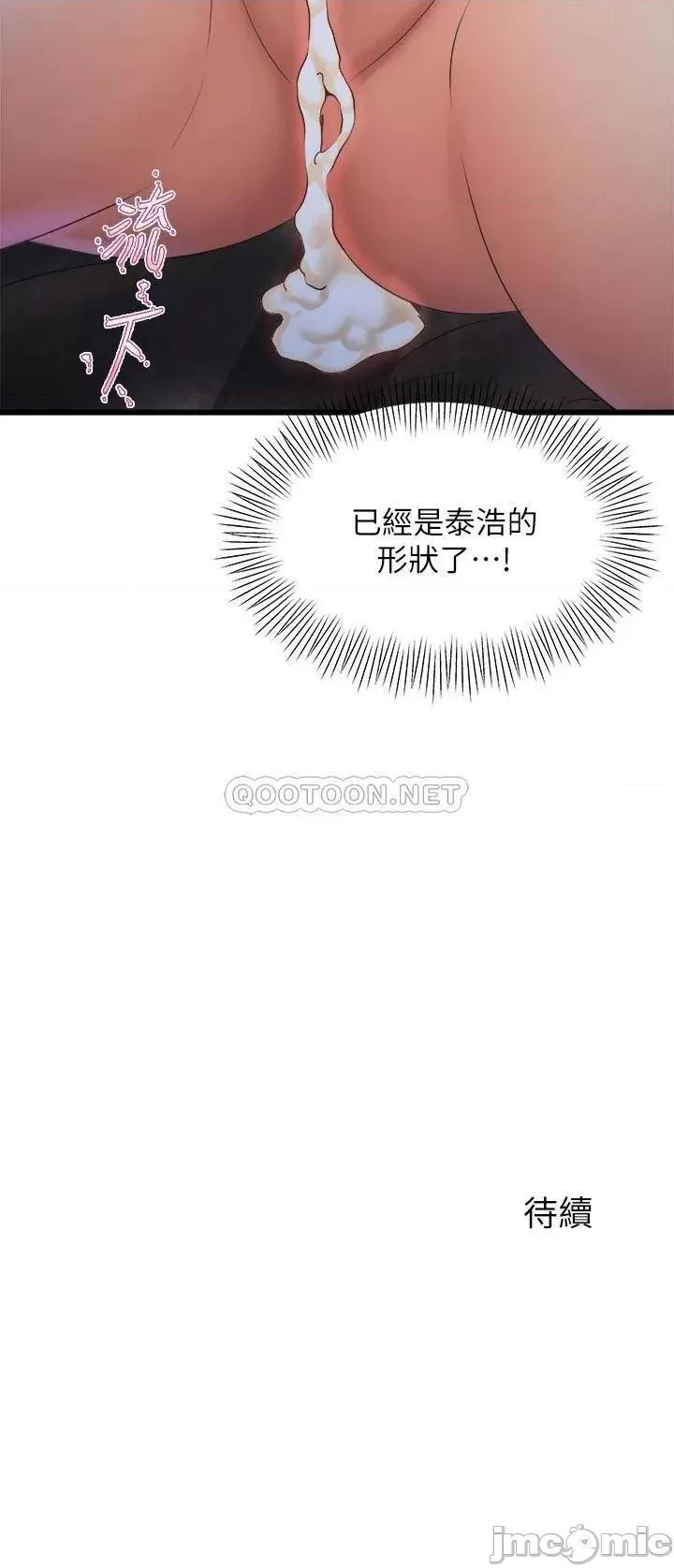 舞蹈系学姊们 舞蹈系学姊们-第28话 第48页