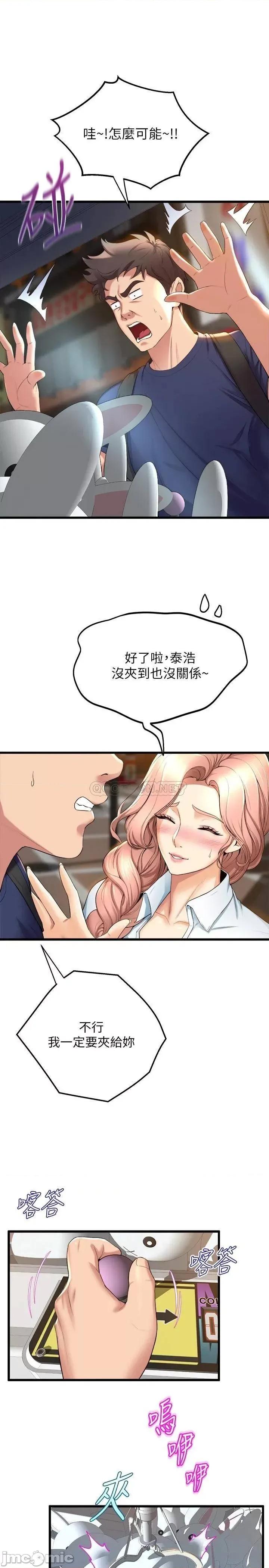 舞蹈系学姊们 舞蹈系学姊们-第30话 第7页
