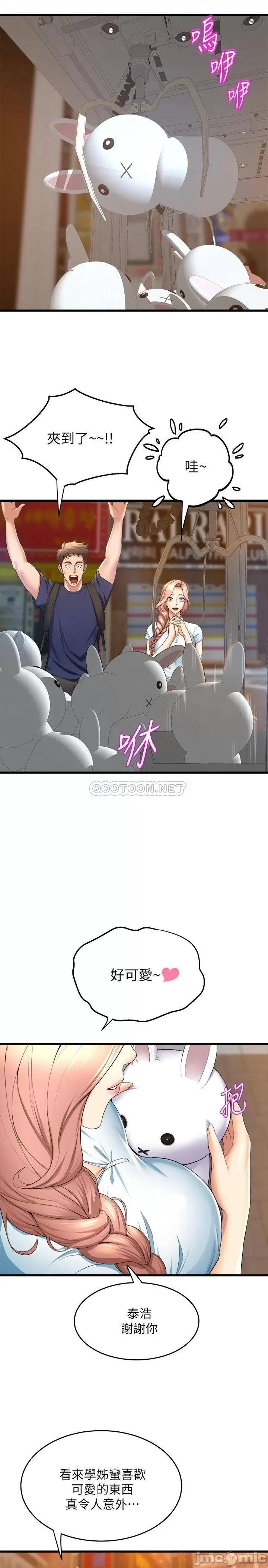 舞蹈系学姊们 舞蹈系学姊们-第30话 第9页