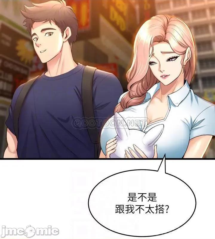 舞蹈系学姊们 舞蹈系学姊们-第30话 第10页