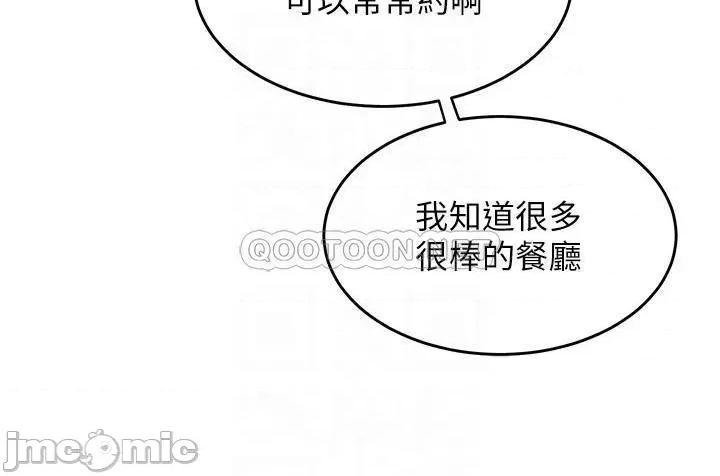 舞蹈系学姊们 舞蹈系学姊们-第30话 第14页