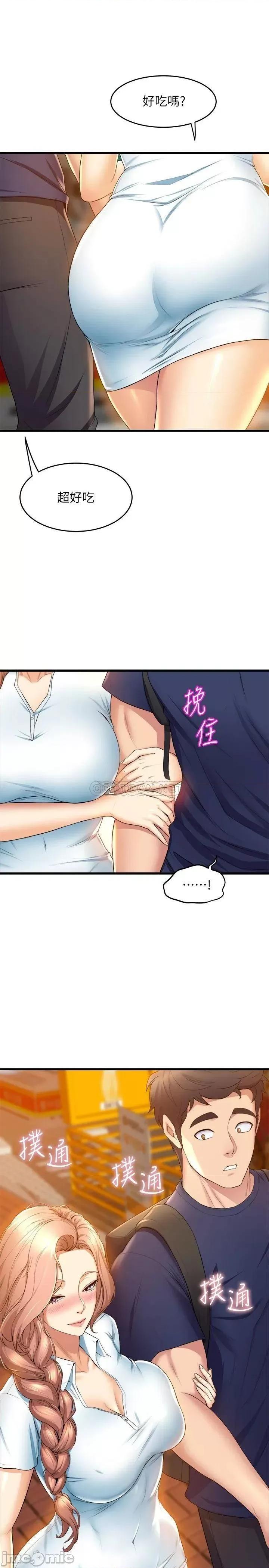 舞蹈系学姊们 舞蹈系学姊们-第30话 第18页