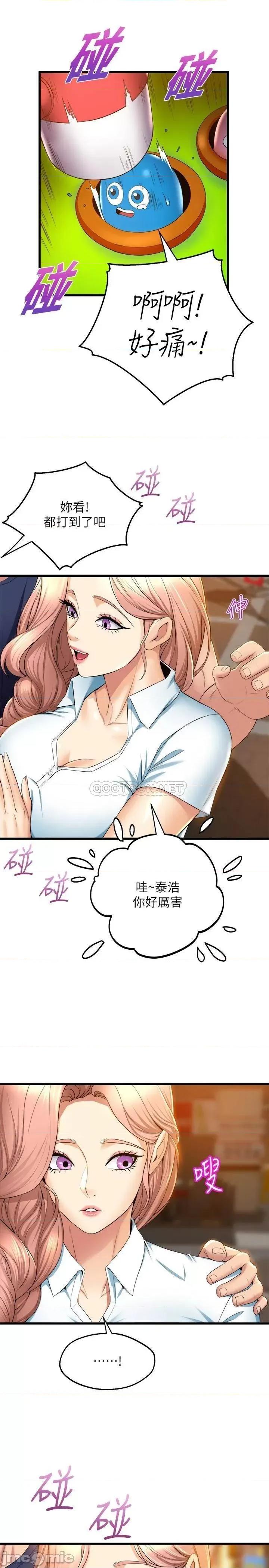 舞蹈系学姊们 舞蹈系学姊们-第30话 第22页