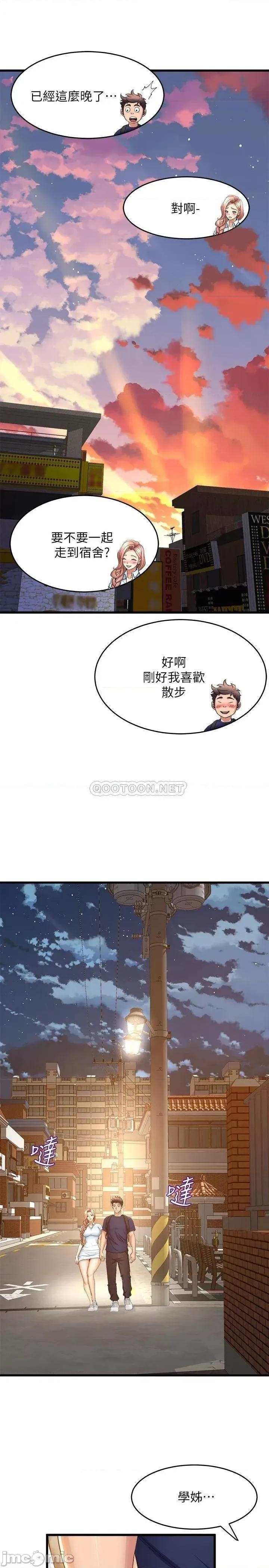 舞蹈系学姊们 舞蹈系学姊们-第30话 第24页