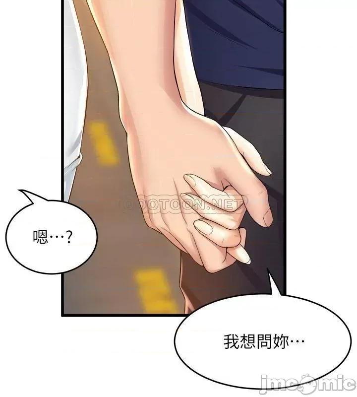 舞蹈系学姊们 舞蹈系学姊们-第30话 第25页