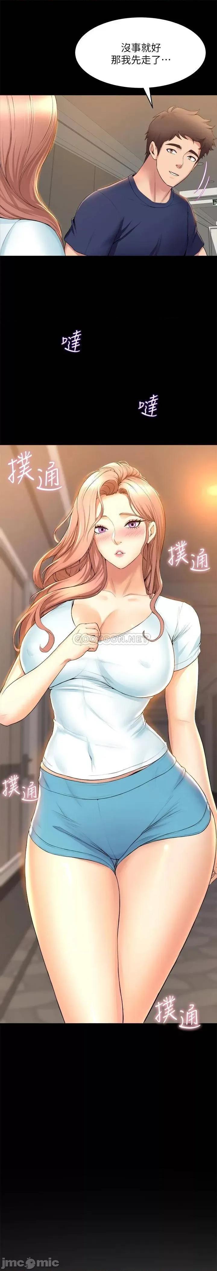 舞蹈系学姊们 舞蹈系学姊们-第30话 第34页