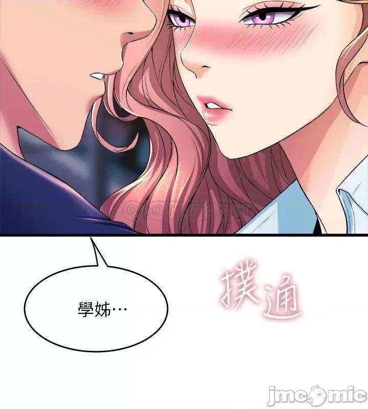 舞蹈系学姊们 舞蹈系学姊们-第30话 第37页