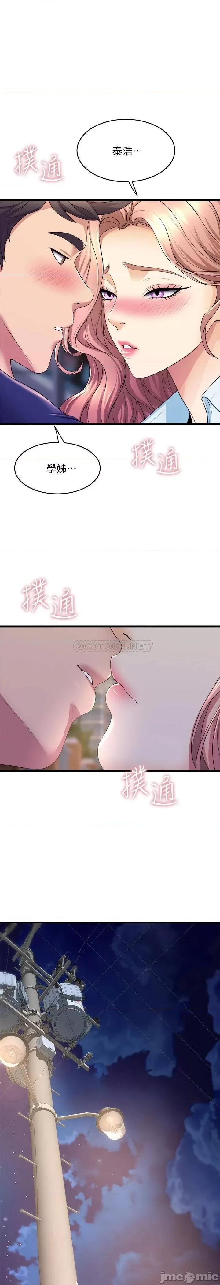 舞蹈系学姊们 舞蹈系学姊们-第31话 第1页