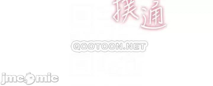 舞蹈系学姊们 舞蹈系学姊们-第31话 第8页