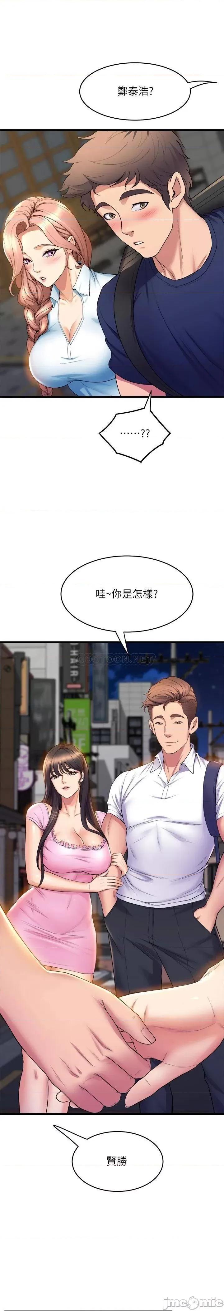 舞蹈系学姊们 舞蹈系学姊们-第31话 第11页