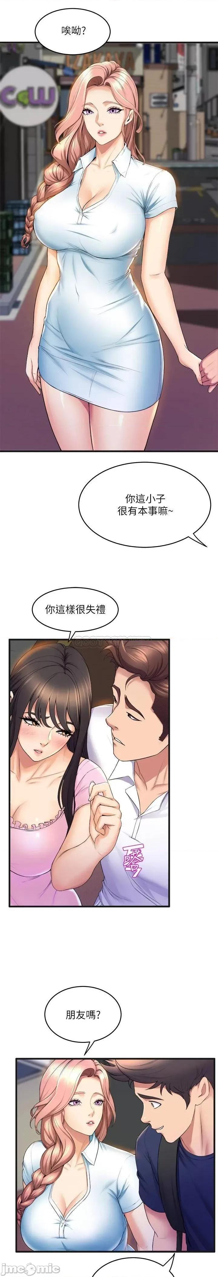 舞蹈系学姊们 舞蹈系学姊们-第31话 第13页