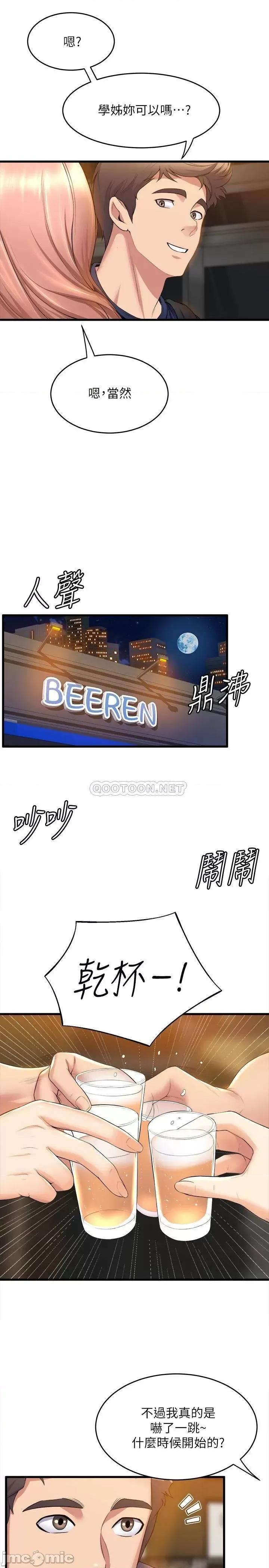 舞蹈系学姊们 舞蹈系学姊们-第31话 第17页