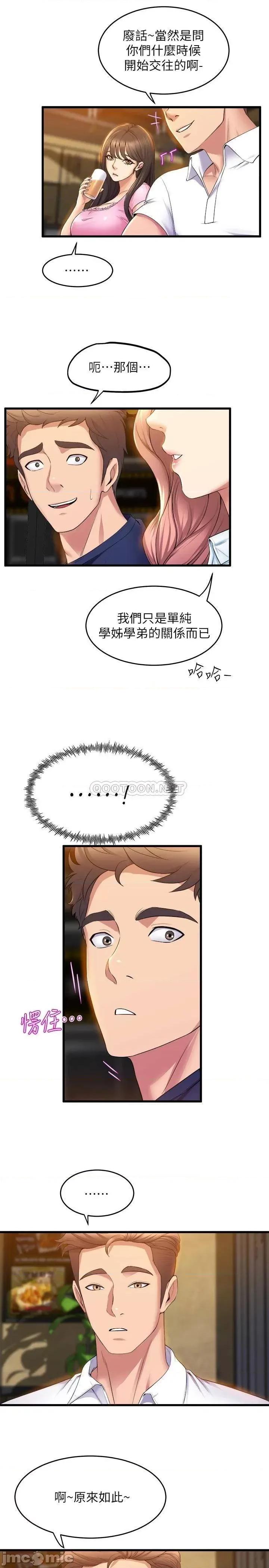 舞蹈系学姊们 舞蹈系学姊们-第31话 第19页
