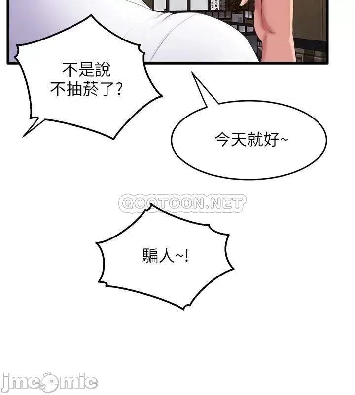 舞蹈系学姊们 舞蹈系学姊们-第31话 第25页