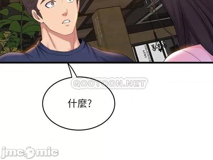 舞蹈系学姊们 舞蹈系学姊们-第31话 第29页