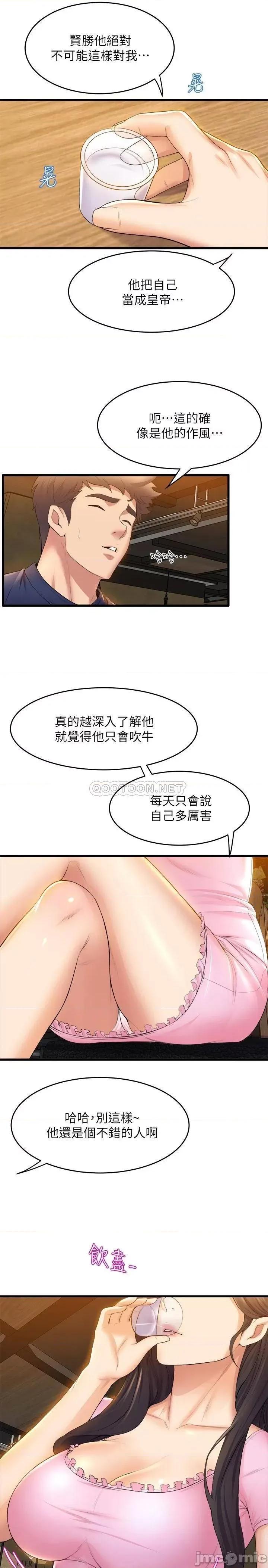 舞蹈系学姊们 舞蹈系学姊们-第31话 第30页