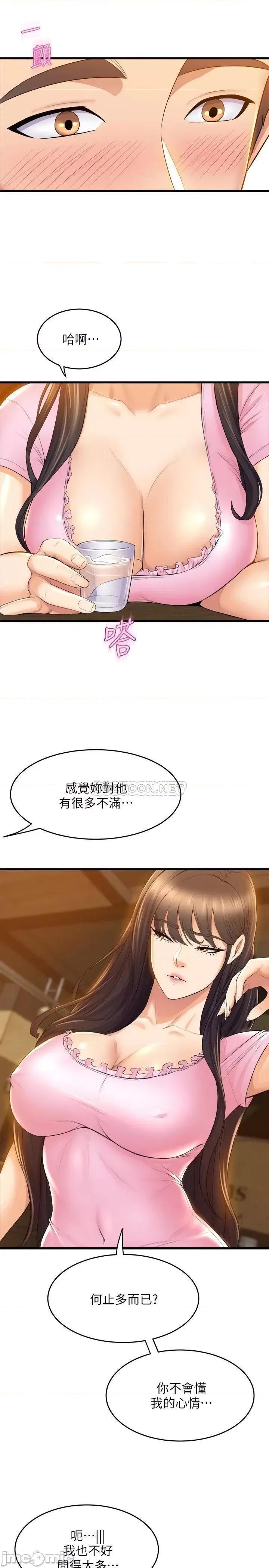 舞蹈系学姊们 舞蹈系学姊们-第31话 第32页