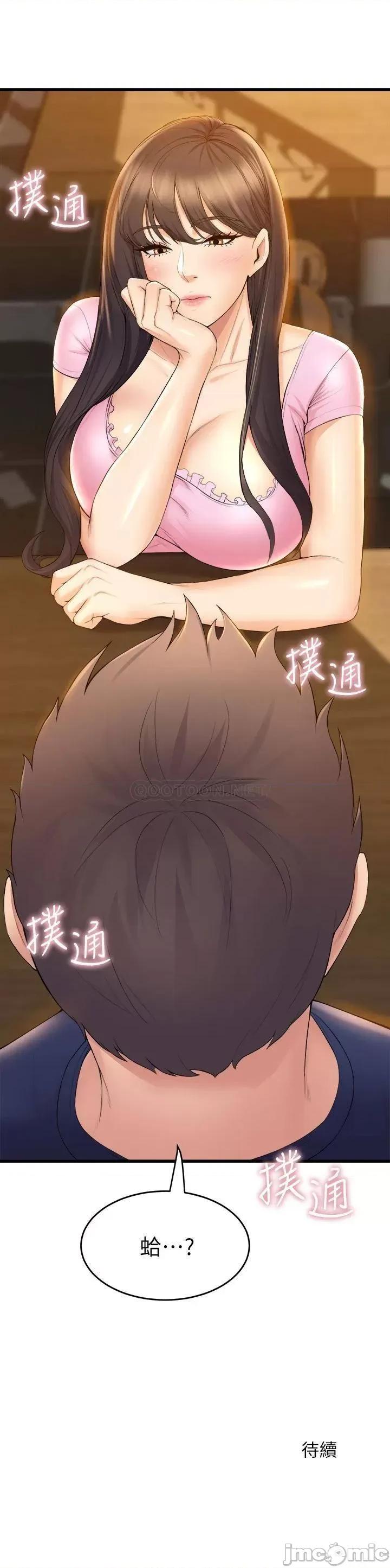 舞蹈系学姊们 舞蹈系学姊们-第31话 第35页