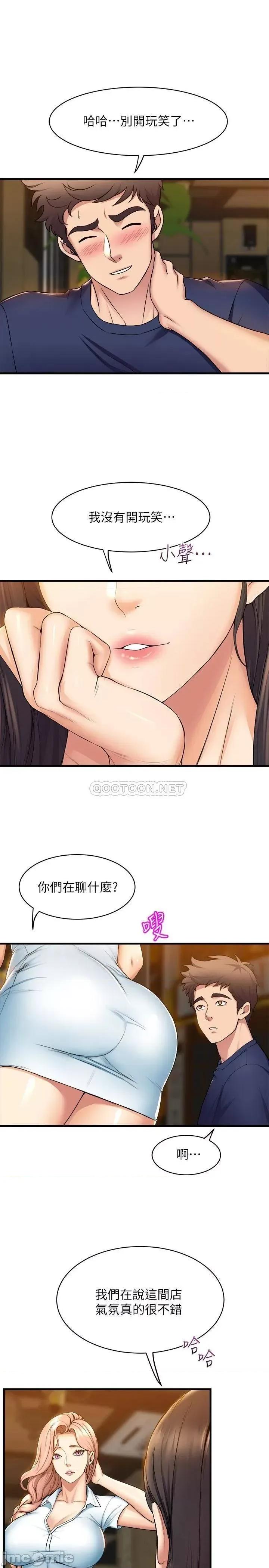 舞蹈系学姊们 舞蹈系学姊们-第32话 第3页