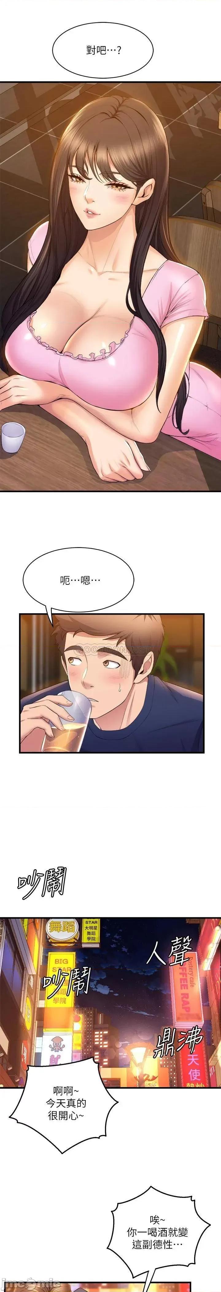 舞蹈系学姊们 舞蹈系学姊们-第32话 第5页