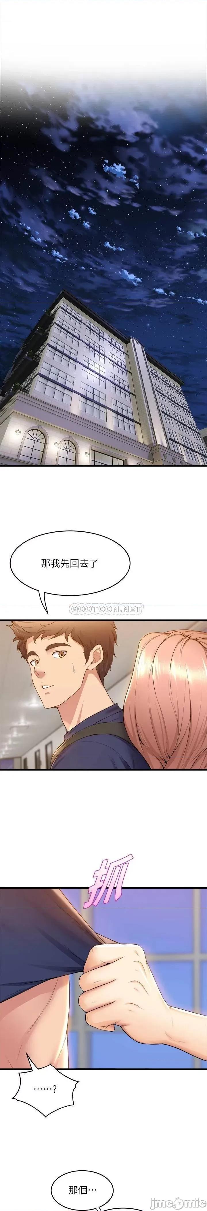舞蹈系学姊们 舞蹈系学姊们-第32话 第14页