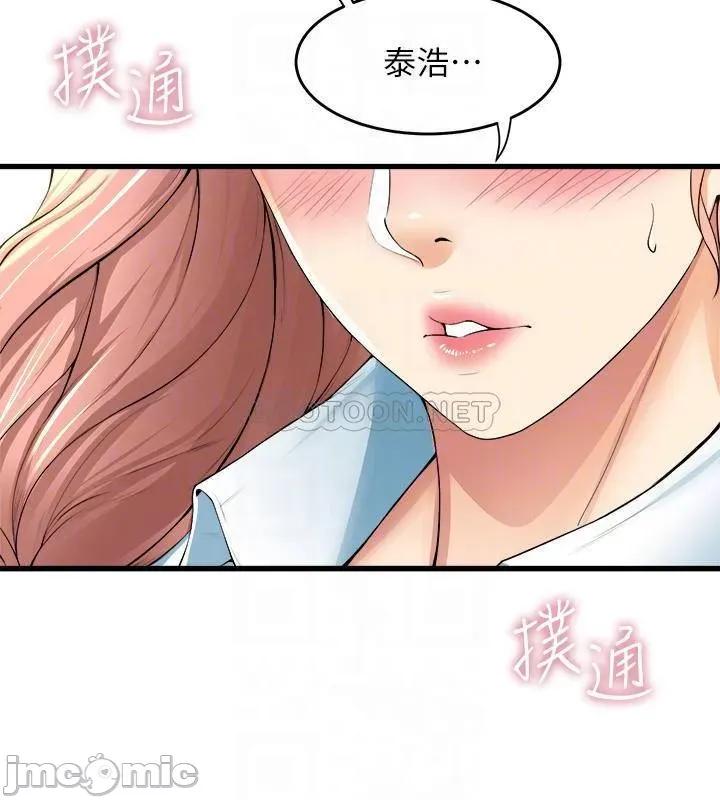 舞蹈系学姊们 舞蹈系学姊们-第32话 第15页