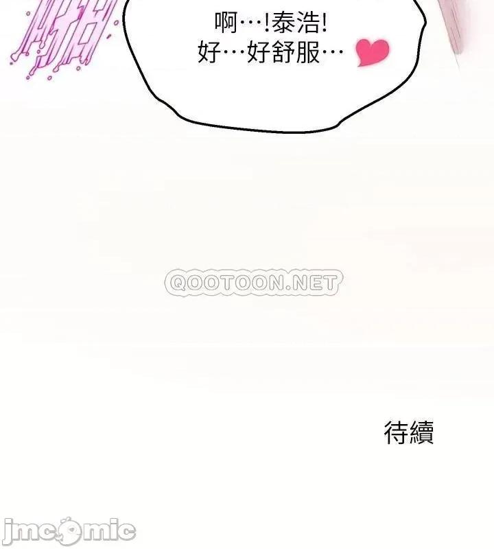 舞蹈系学姊们 舞蹈系学姊们-第32话 第40页